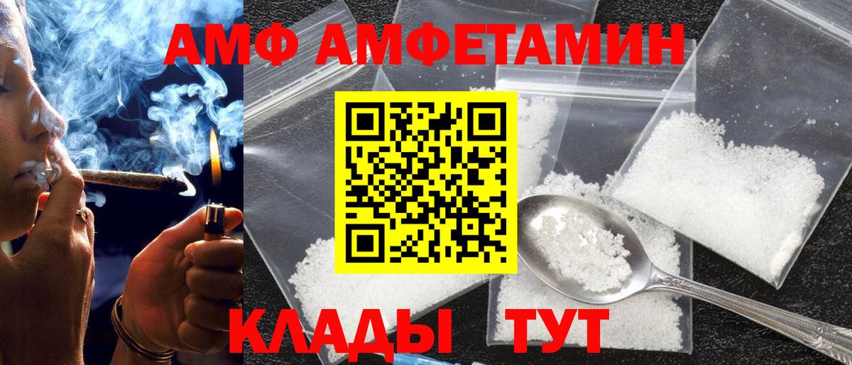 Amphetamine VHQ  АМФЕТАМИН  АМФЕТАМИН  Пугачёв  Вход с VPN 