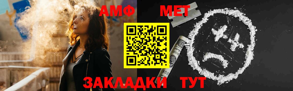 АМФЕТАМИН Premium Пугачёв