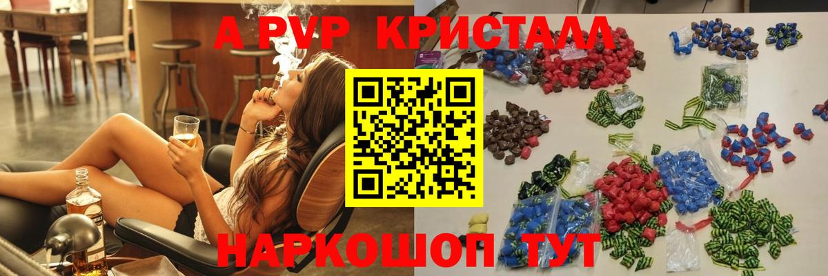 A-PVP крисы CK Пугачёв