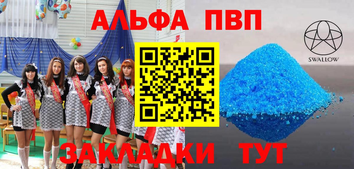 Alpha PVP Соль  APVP СК КРИС  Вход с VPN  Пугачёв 