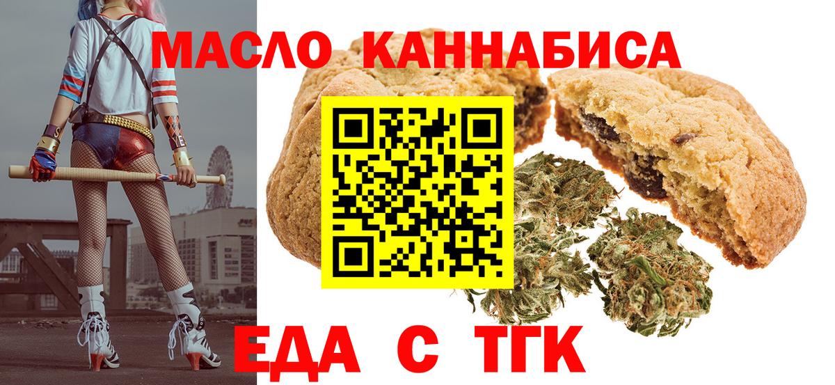 Пугачёв  Еда ТГК марихуана  Вход с VPN 