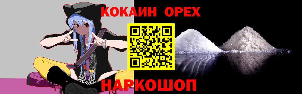 Кокаин Эквадор  КОКАИН 99%  Кокаин  Вход с VPN  Пугачёв 