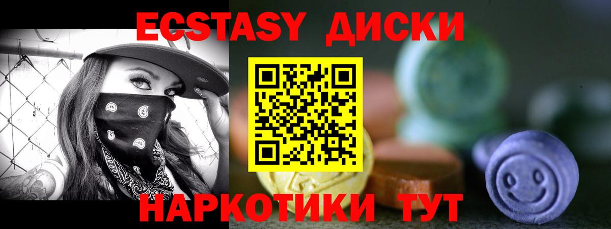 Экстази DUBAI Пугачёв