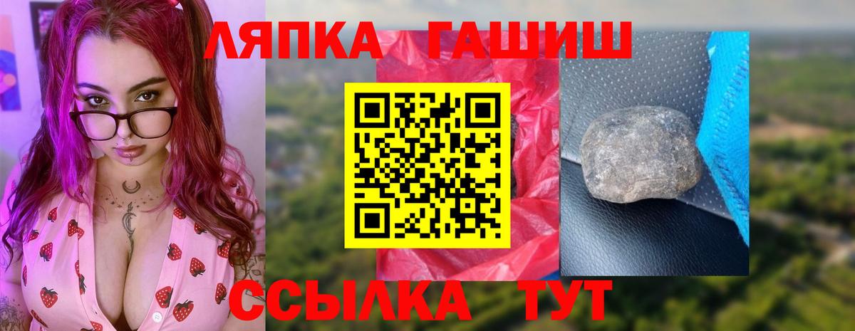 Пугачёв  ГАШ гашик  Вход с VPN 