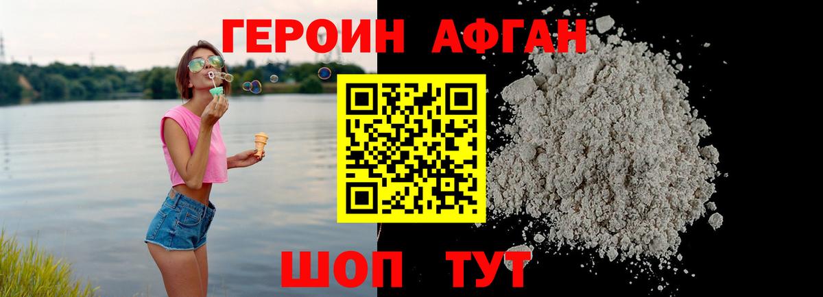ГЕРОИН гречка Пугачёв