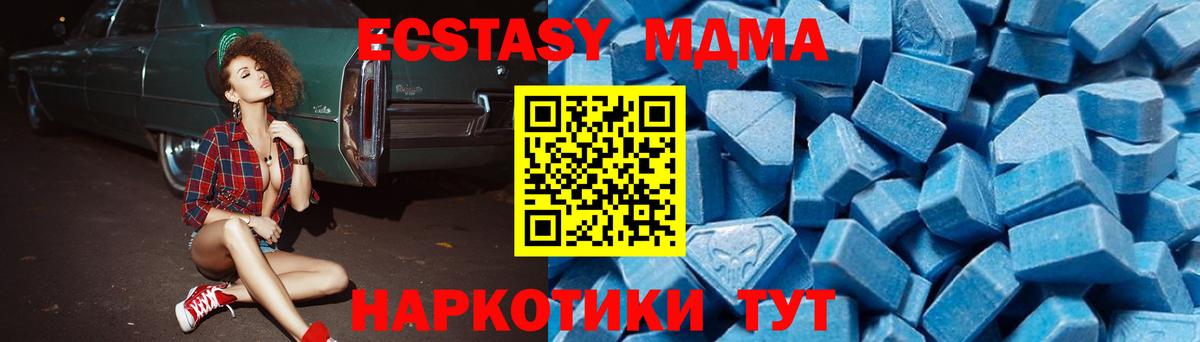 Пугачёв  MDMA Molly  МДМА  Вход с VPN 