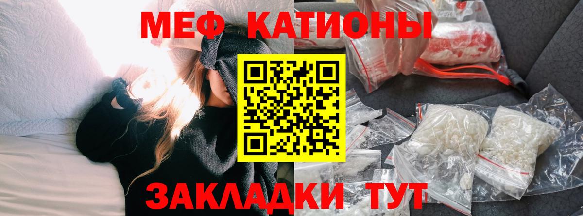 Меф  Мефедрон 4 MMC  Вход с VPN  МЯУ-МЯУ кристаллы  Пугачёв 