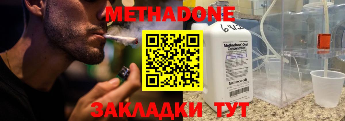 Метадон мёд  Вход с VPN  Метадон methadone  mega как войти  Пугачёв 