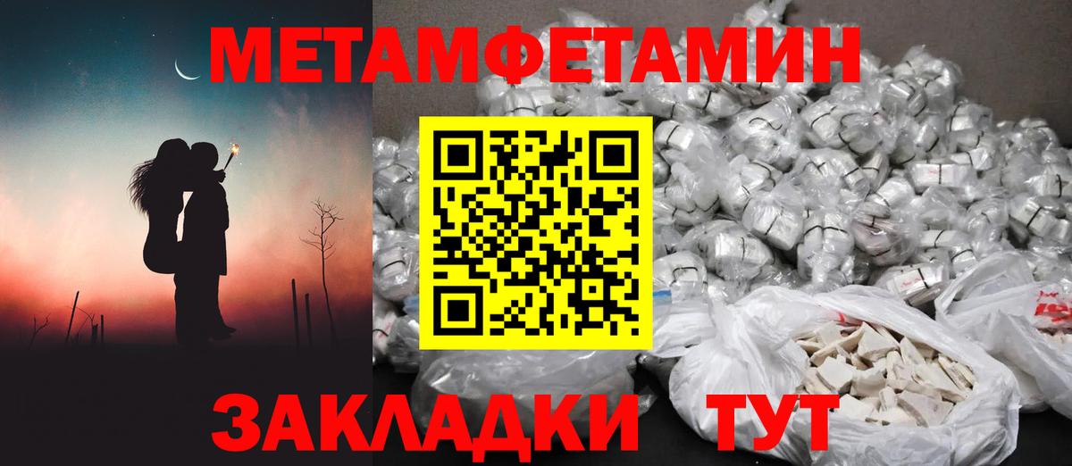 МЕТАМФЕТАМИН винт Пугачёв