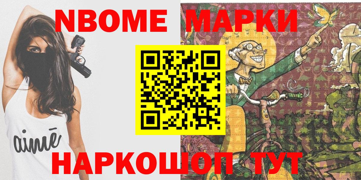 Пугачёв  Марки 25I-NBOMe  Вход с VPN  Марки 25I-NBOMe 1500мкг 