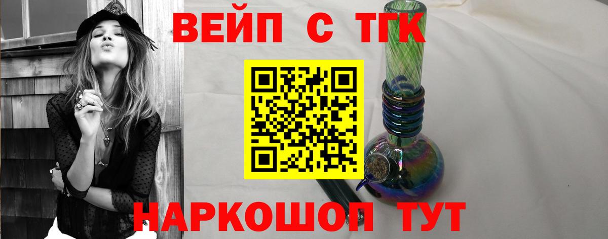 Дистиллят ТГК вейп Пугачёв